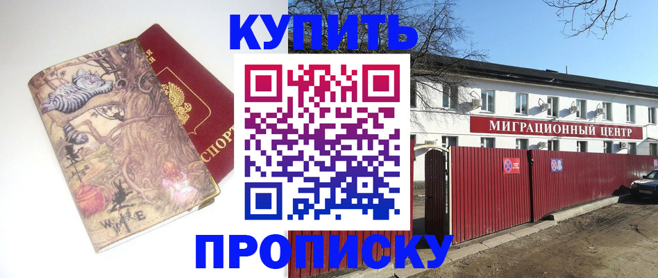 прописка от собственника в Ясногорске