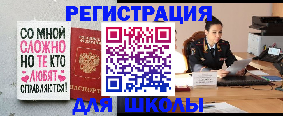 временная регистрация законно в Ясногорске