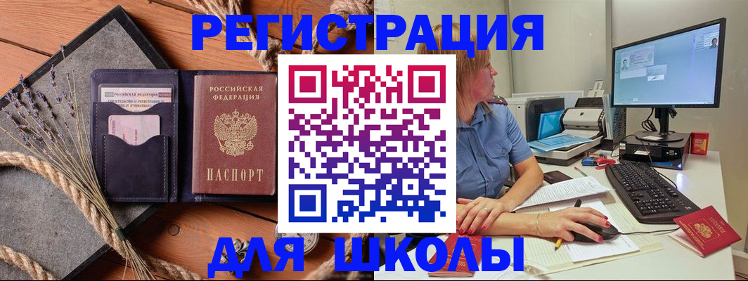 временная регистрация для всех в Ясногорске