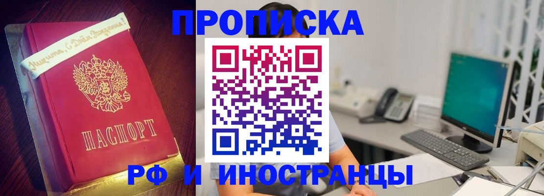 прописка гарантия в Ясногорске