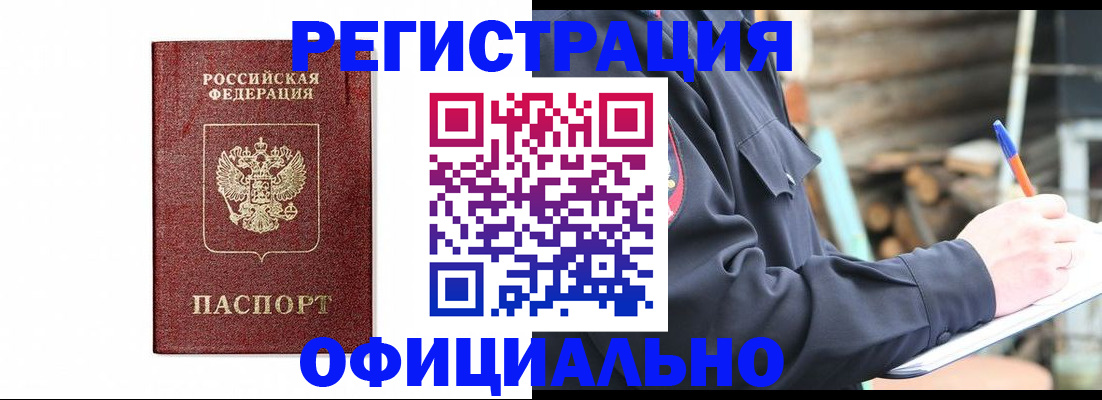 прописка для кредита в Ясногорске