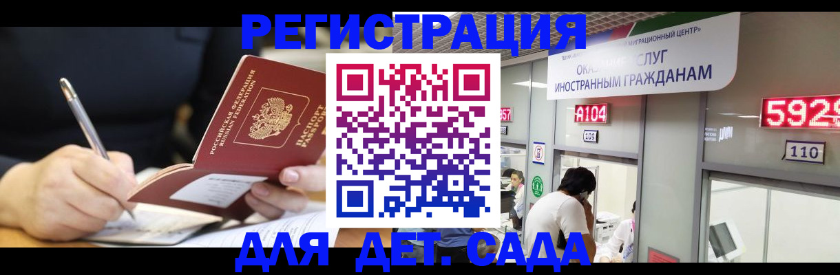 прописка гарантия в Ясногорске