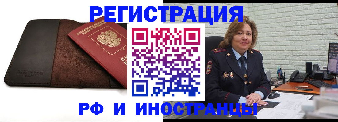 временная регистрация собственник в Ясногорске