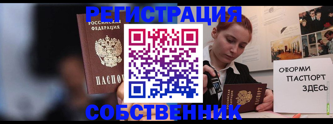 прописка в Ясногорске