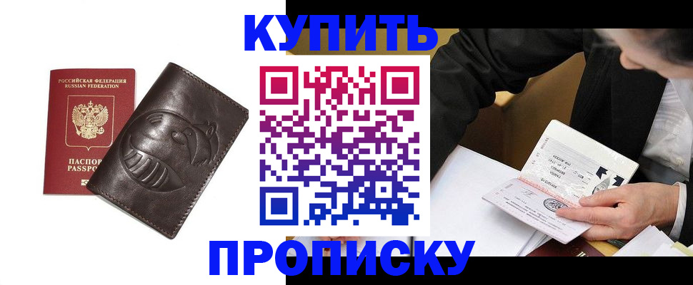 прописка для работы в Ясногорске