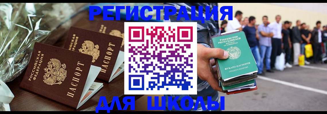 купить прописку в Ясногорске